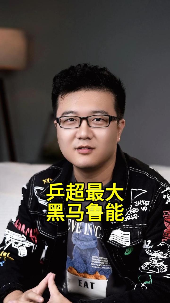 黑马爆冷夺冠，实力不可小觑的简单介绍