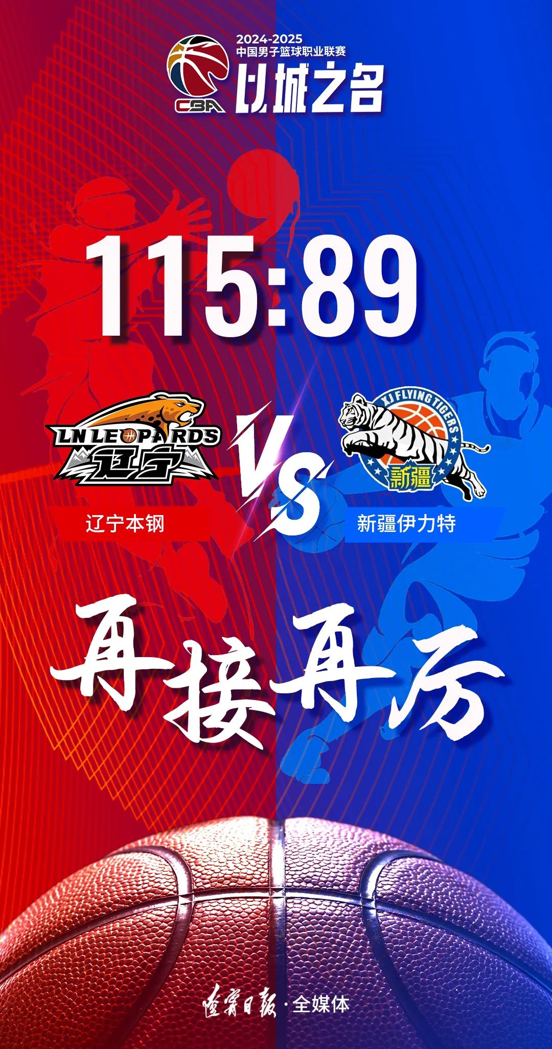 篮网队逆风翻盘，迎接季后赛挑战