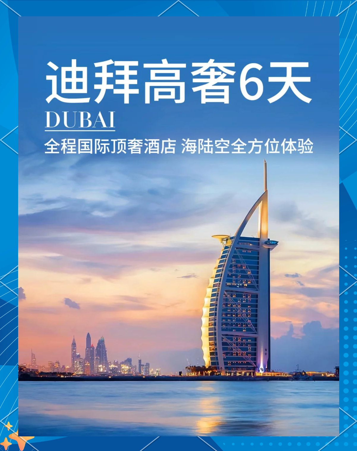 阿联酋迪拜万豪酒店一日游攻略推荐，享受奢华之旅