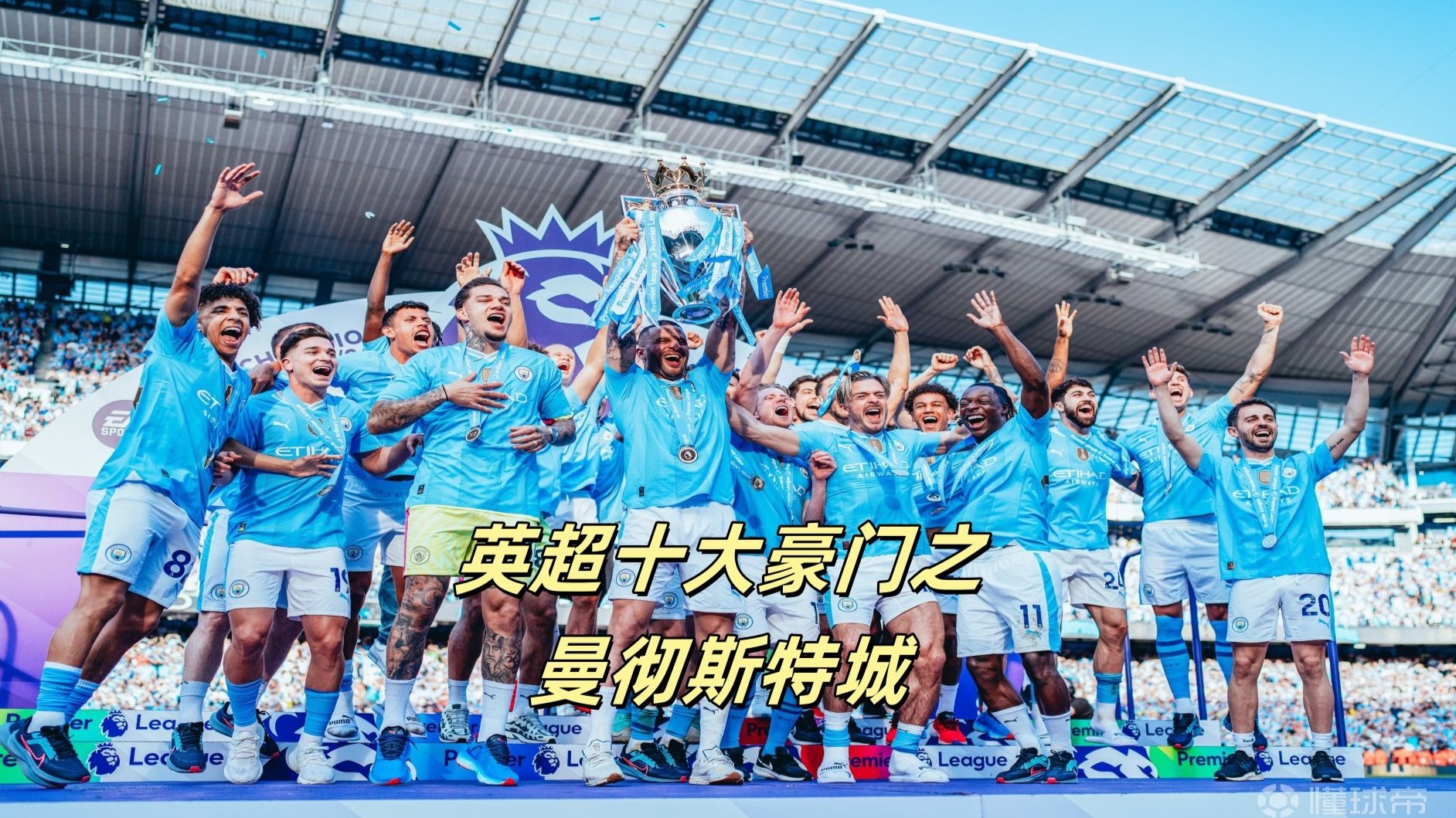 曼城豪取四连胜，强势冲刺英超榜首