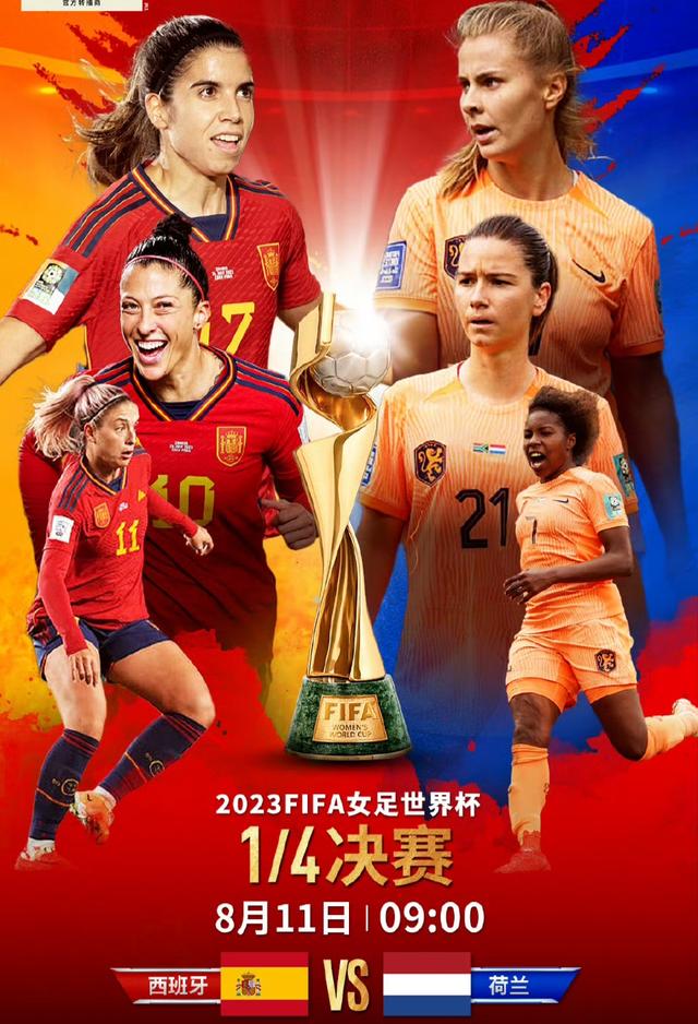 荷兰国家女子足球队击败对手，实现胜利