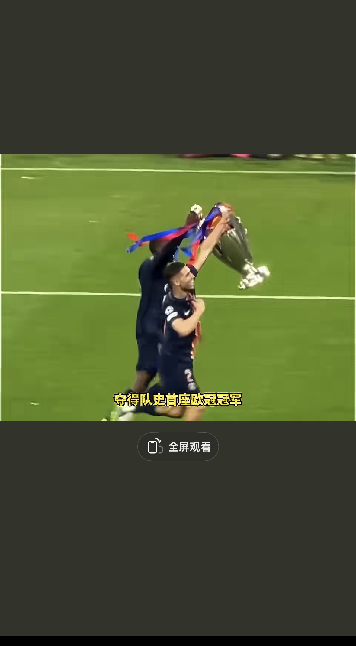 罗马客场逆袭,激动球迷掌声连连的简单介绍 罗马客场逆袭,激动球迷掌声连连的简单介绍