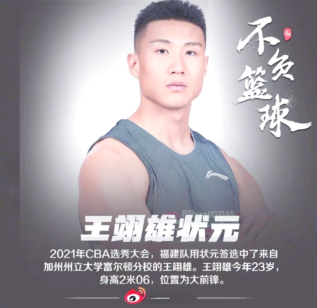 福建男篮取得胜利,提升至前十二 福建男篮取得胜利,提升至前十二