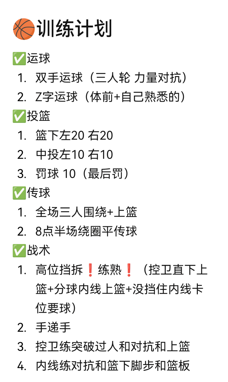关于黄重在国发布关于新篮球规则的备忘录的信息 关于黄重在国发布关于新篮球规则的备忘录的信息