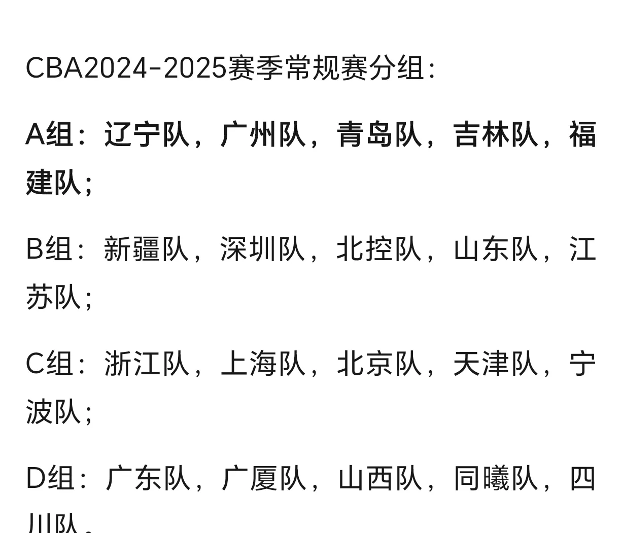 小组赛结束，球队已备战淘汰赛