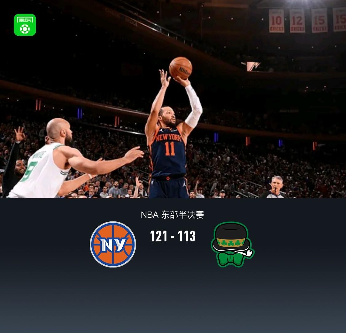 尼克斯客场击败老鹰，终结三连败行列