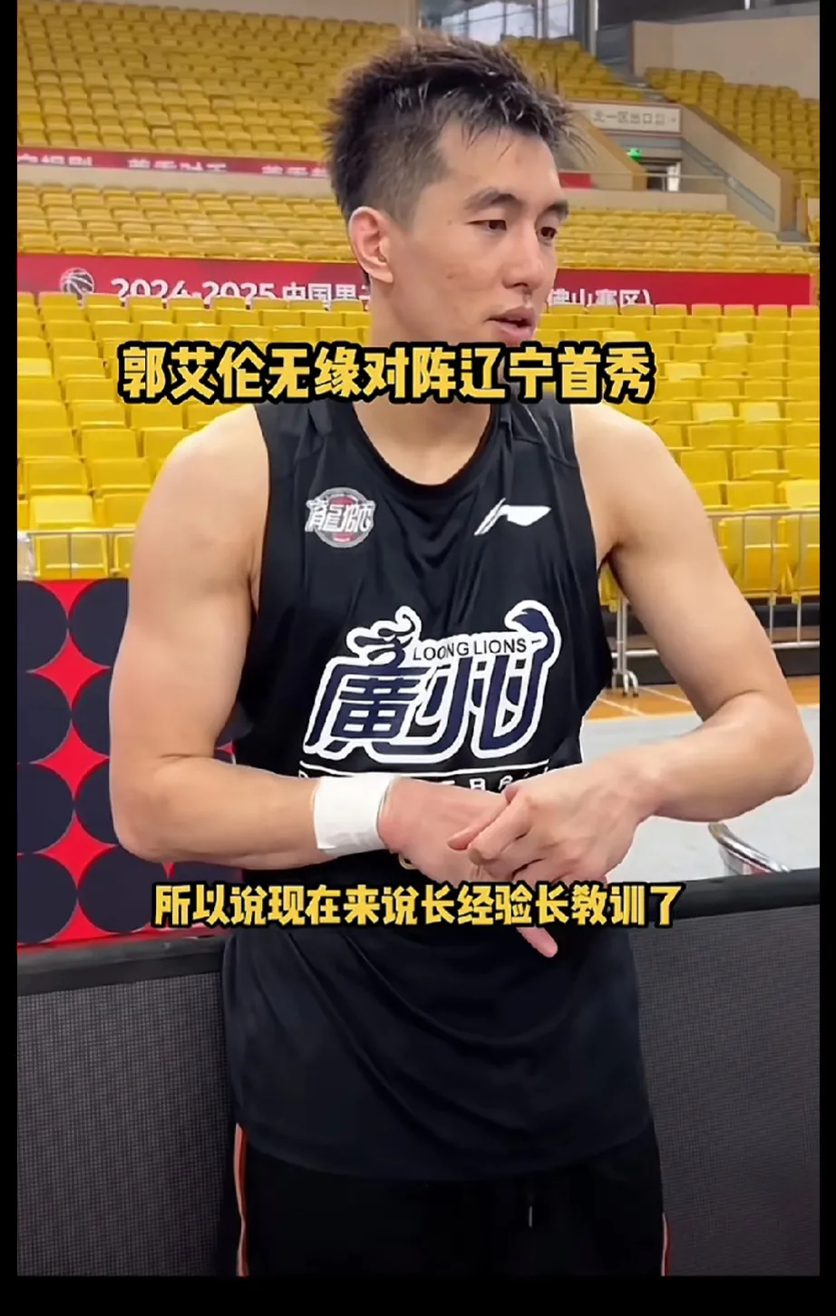 浙江队翻盘马刺，郭艾伦刷新纪录